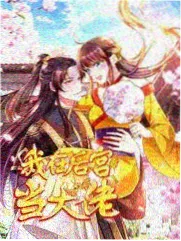 深夜坦白局 情感综艺